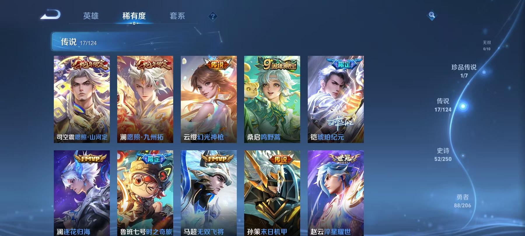 WZCMW487398王者荣耀账号详情图3