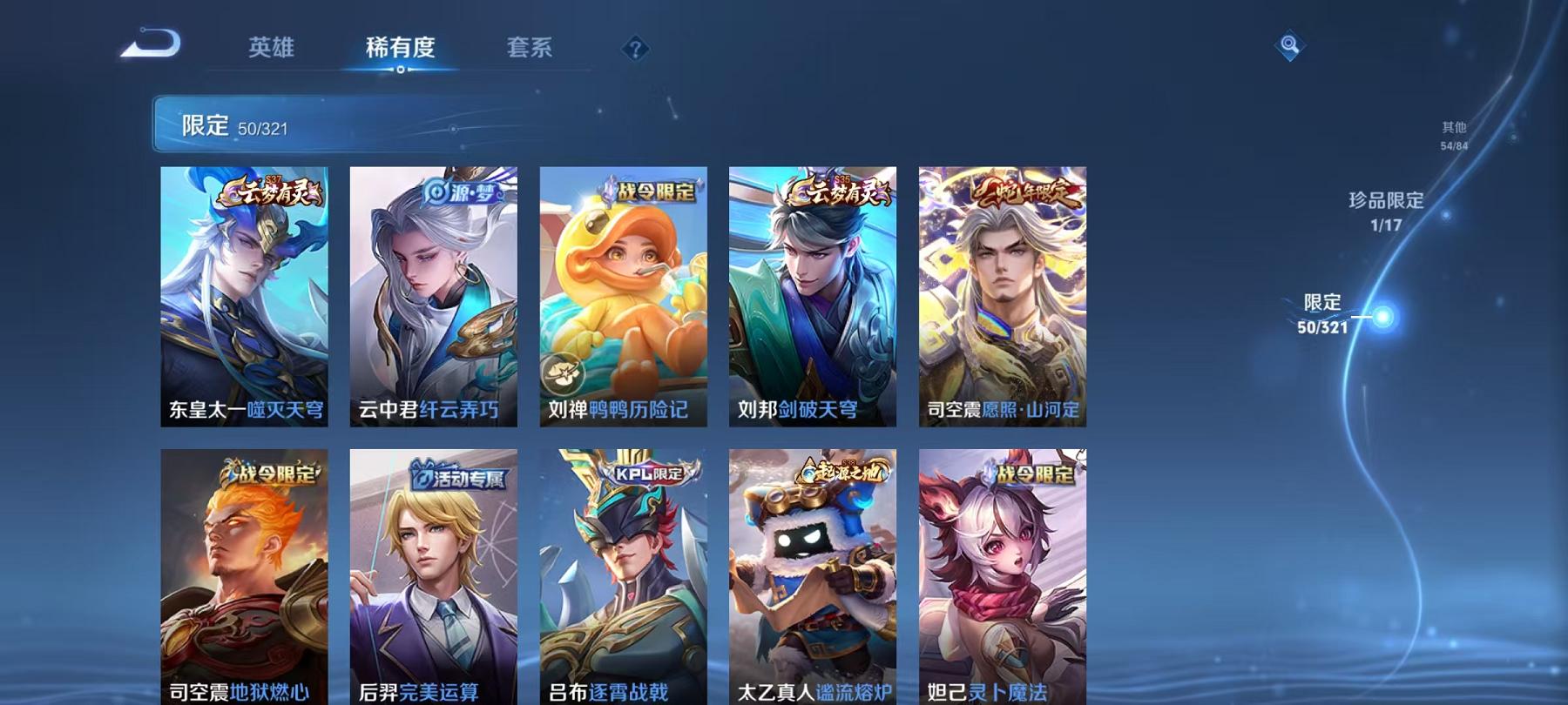 WZCMW487398王者荣耀账号详情图6