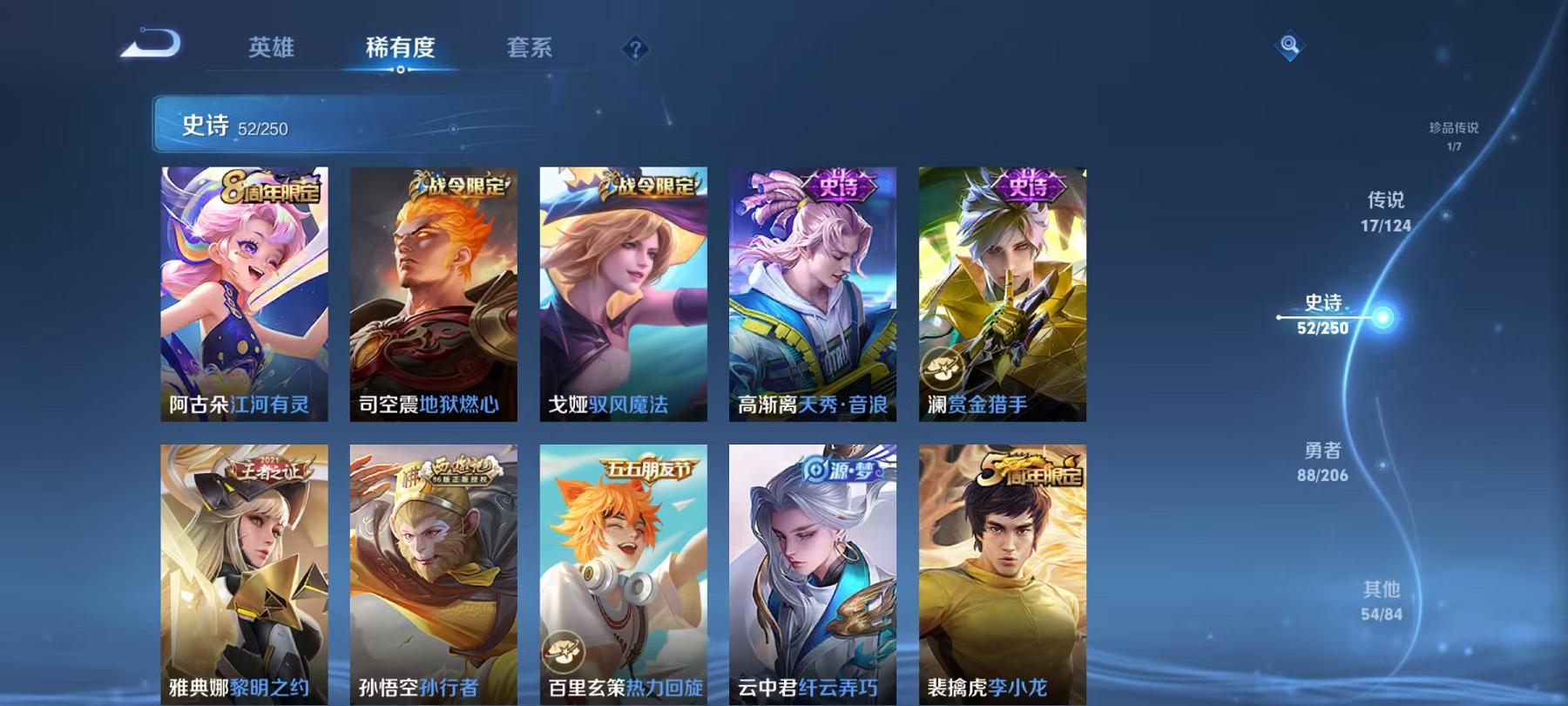 WZCMW487398王者荣耀账号详情图4