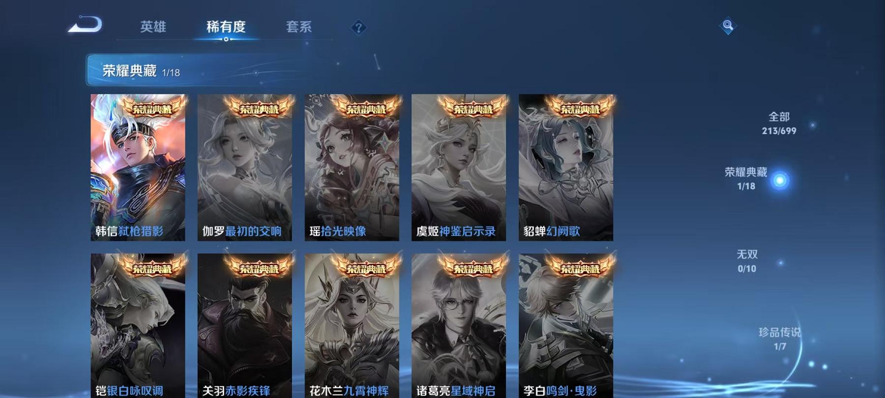 WZCMW487398王者荣耀账号详情图2