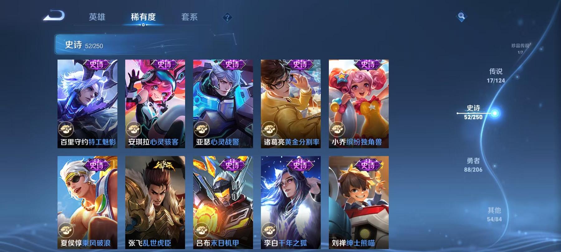 WZCMW487398王者荣耀账号详情图5