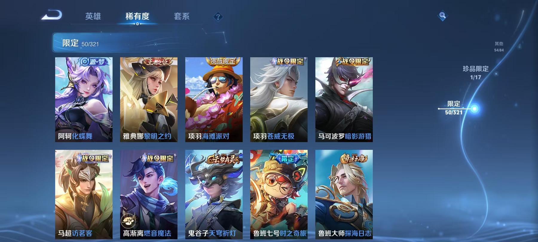 WZCMW487398王者荣耀账号详情图7