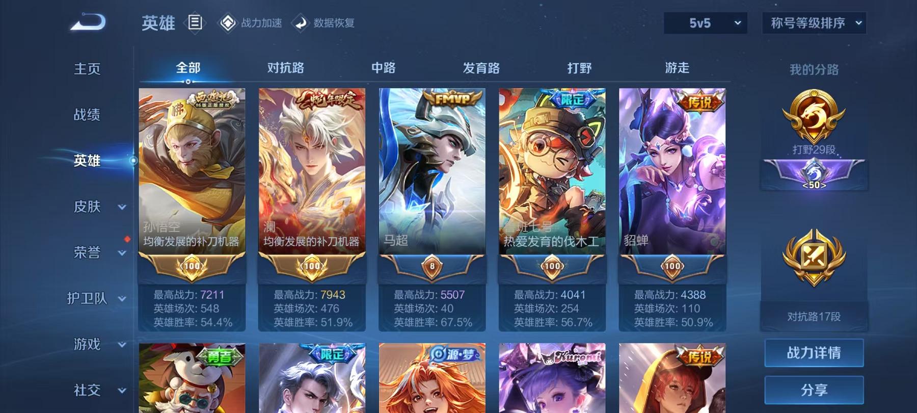 WZCMW487398王者荣耀账号详情图9