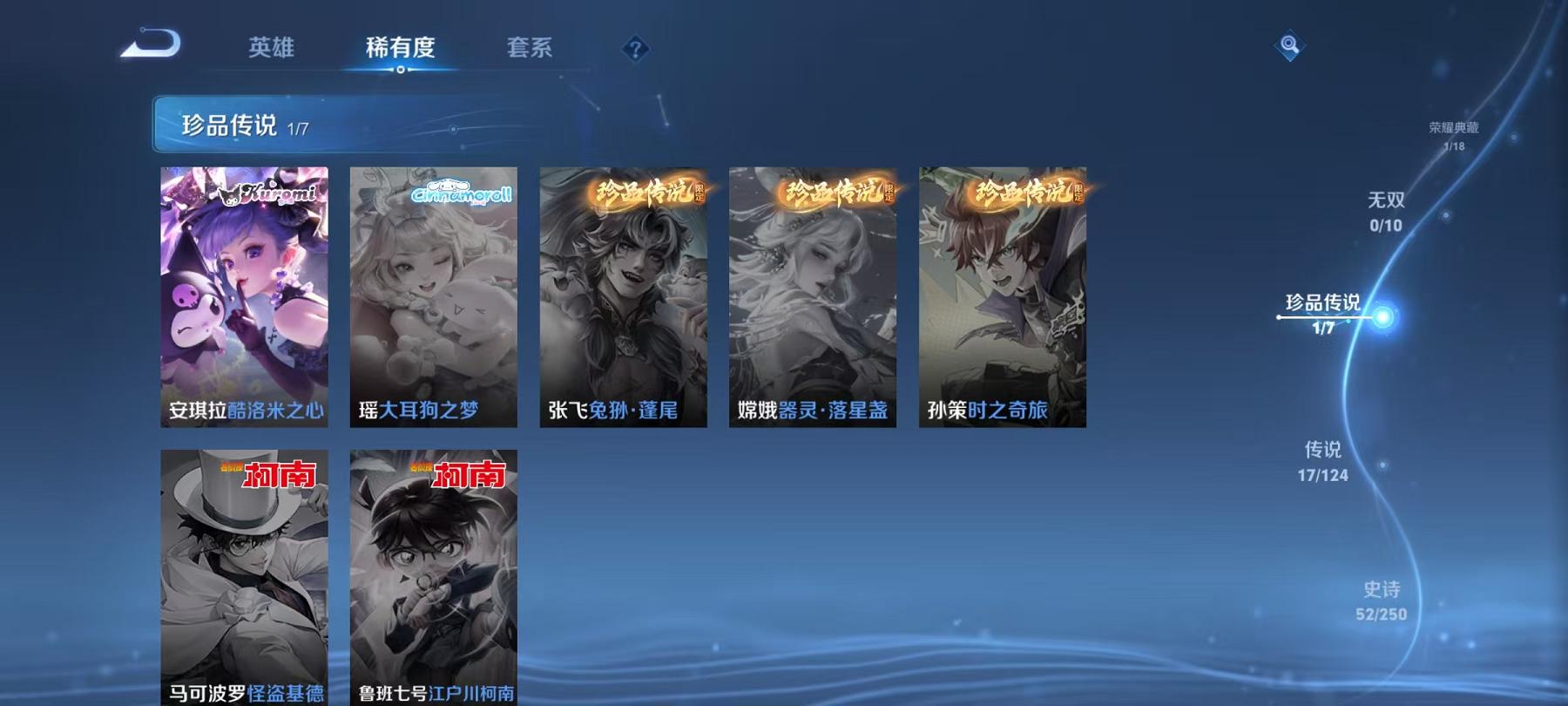 WZCMW487398王者荣耀账号详情图11