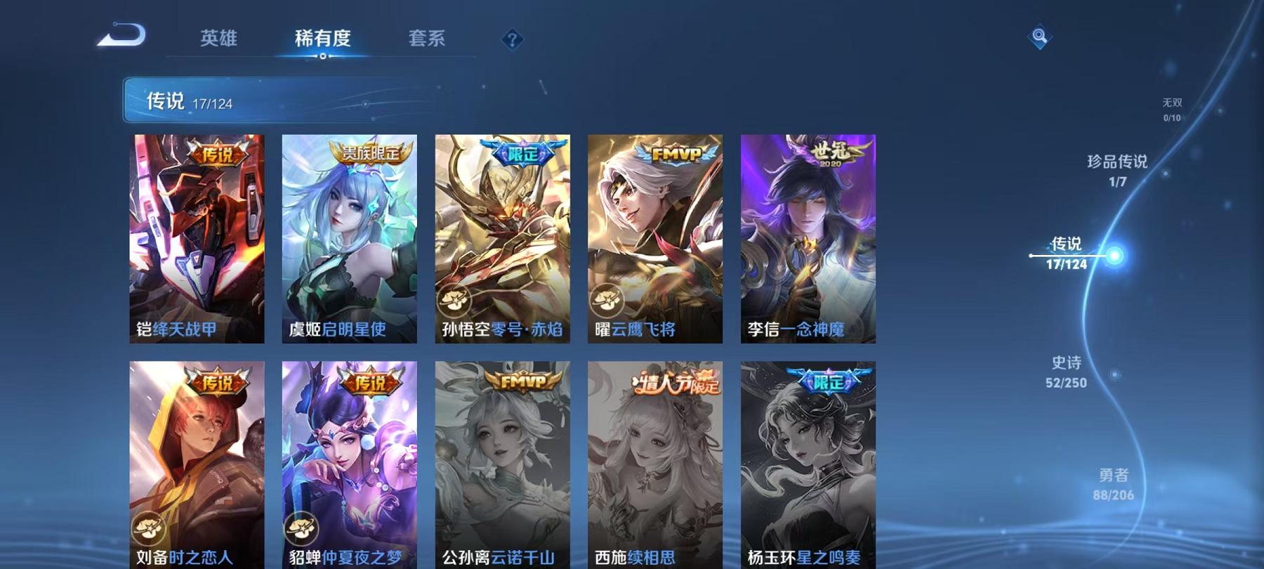 WZCMW487398王者荣耀账号详情图12