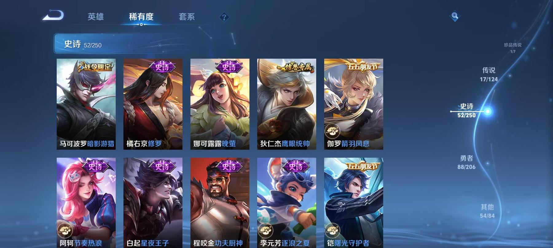 WZCMW487398王者荣耀账号详情图14