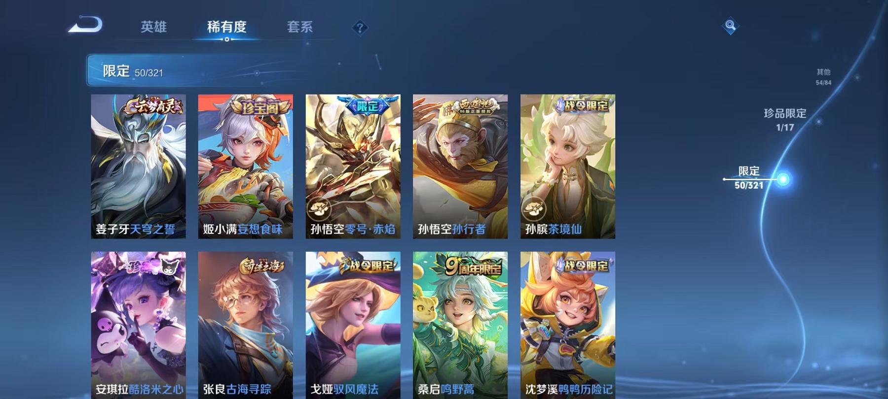 WZCMW487398王者荣耀账号详情图17