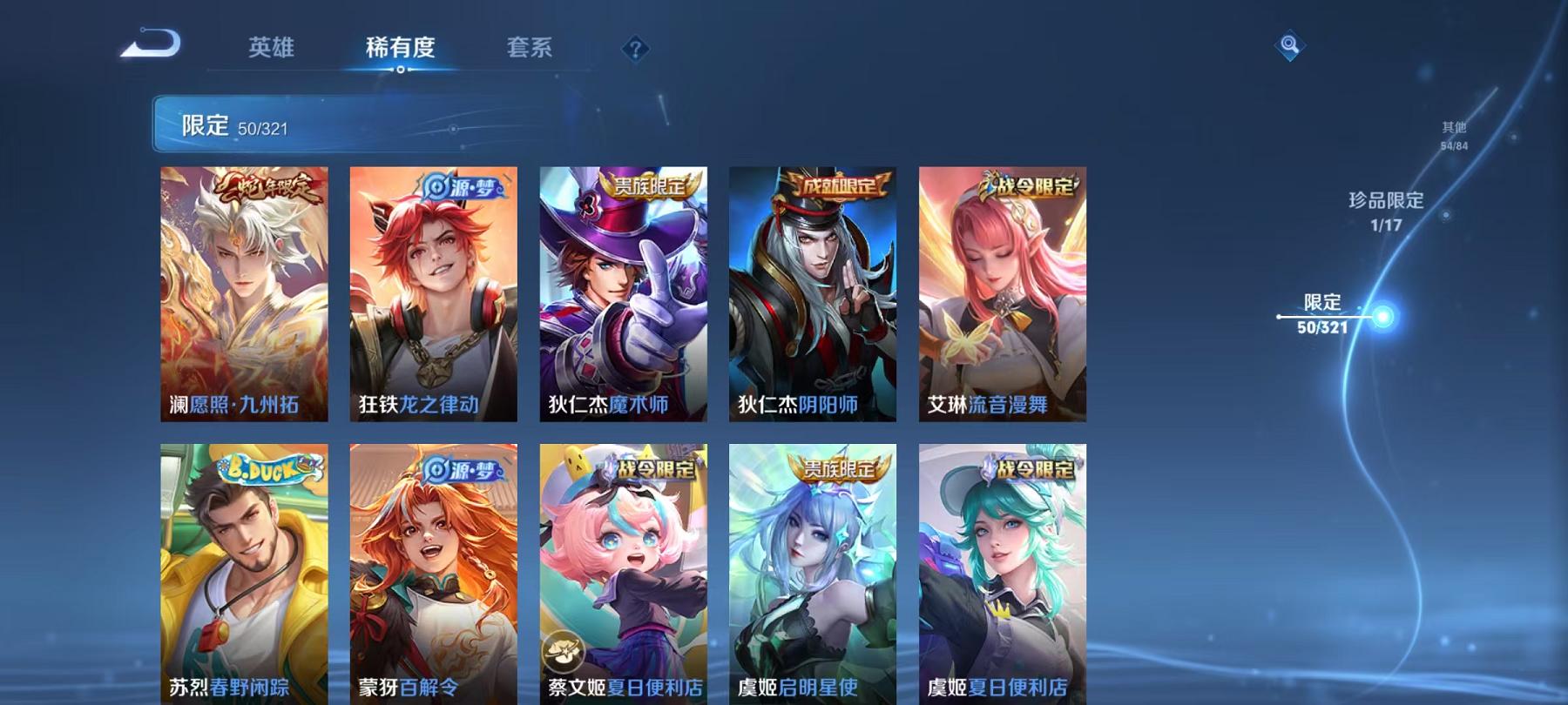 WZCMW487398王者荣耀账号详情图18