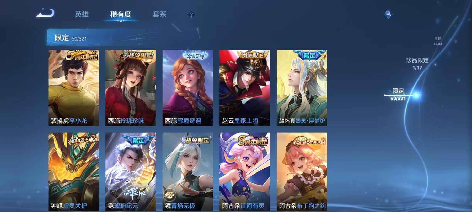 WZCMW487398王者荣耀账号详情图19