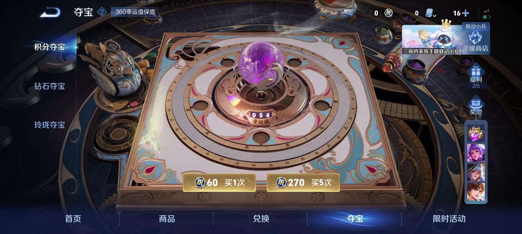 WZCMW487398王者荣耀账号详情图20