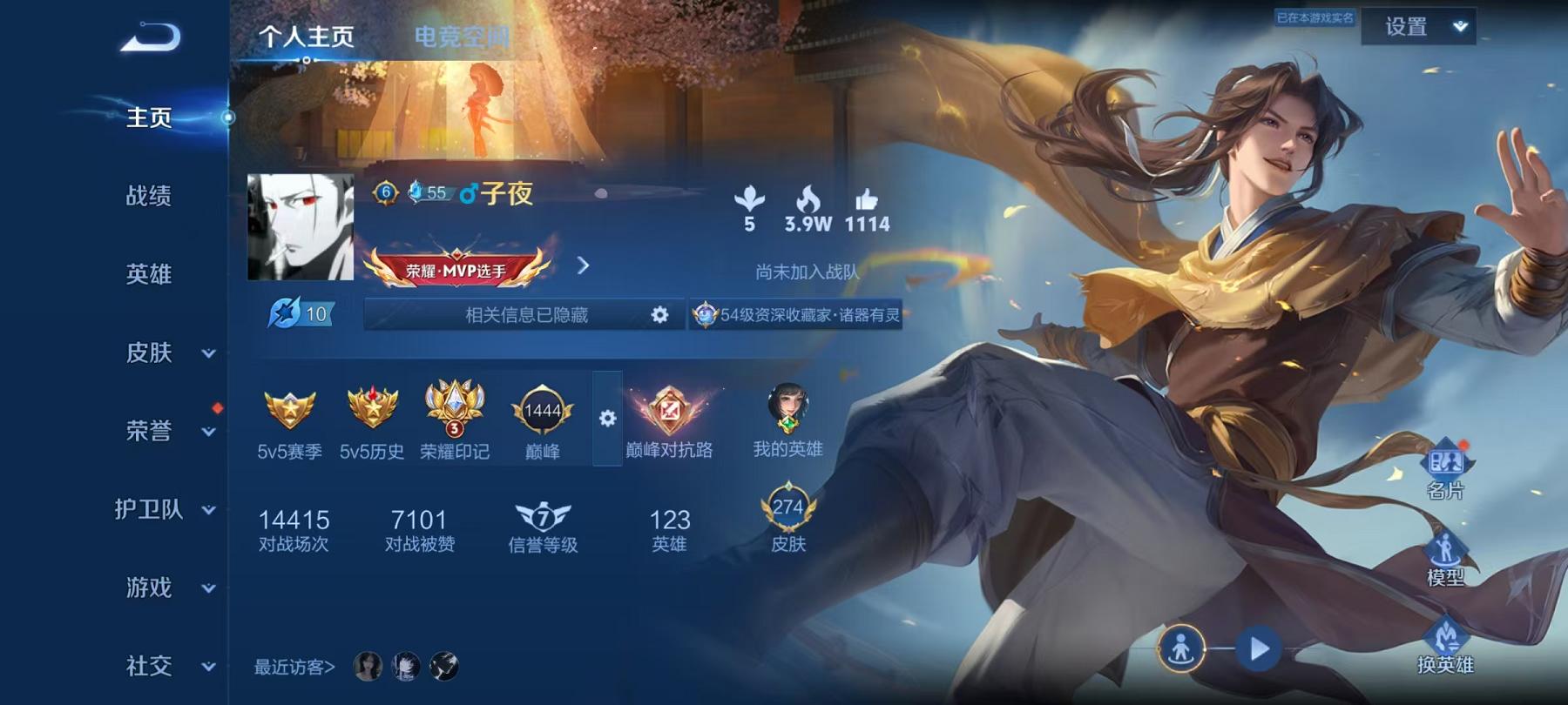 王者荣耀账号安卓QQ123英雄-274皮肤-【蛇年全套1无双4珍品26传说274皮肤】安卓QQ-123英雄-274皮肤【