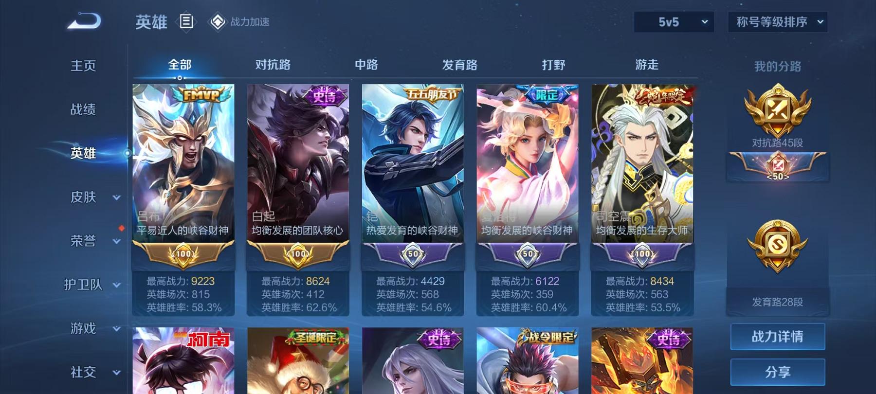 WZCMW487402王者荣耀账号详情图2