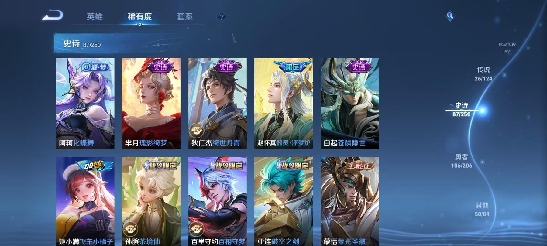 WZCMW487402王者荣耀账号详情图4