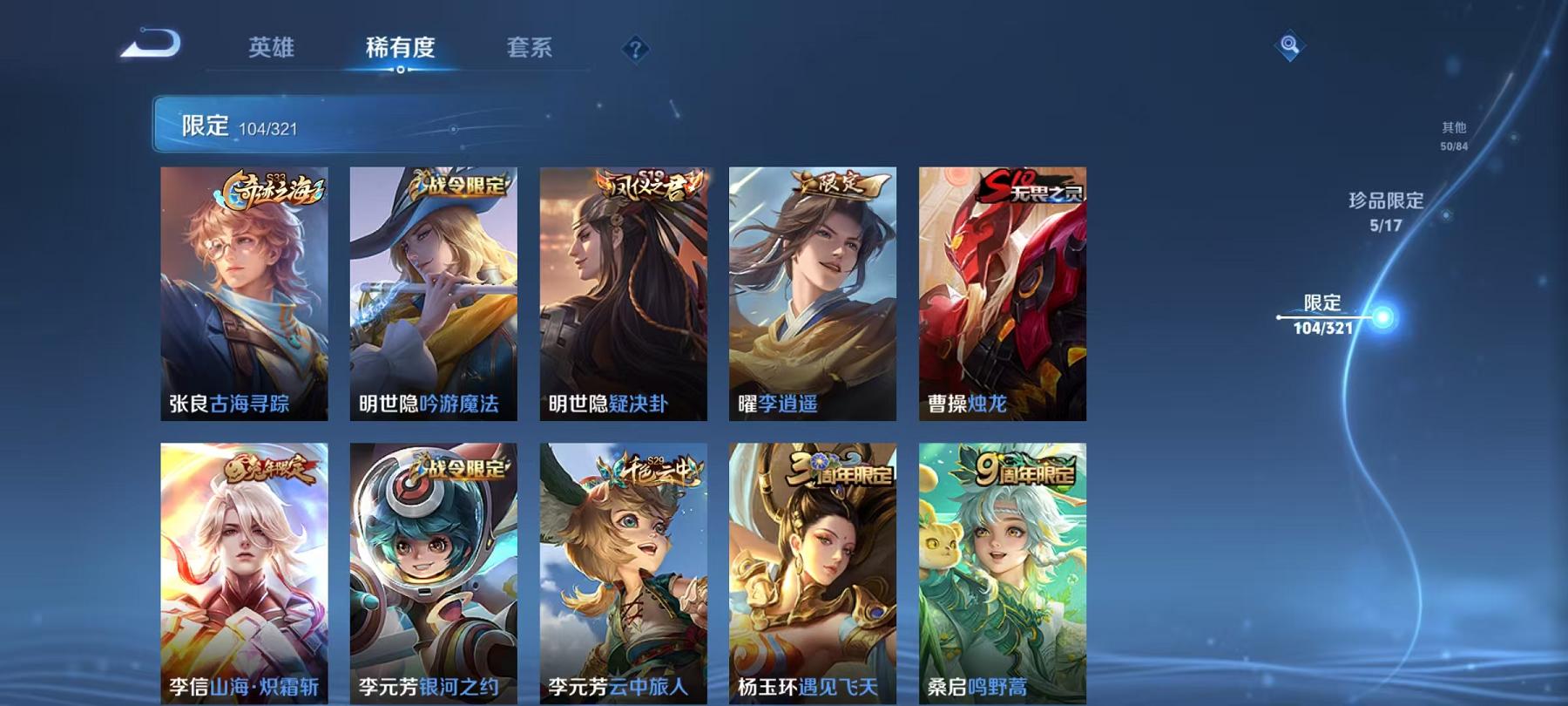 WZCMW487402王者荣耀账号详情图8