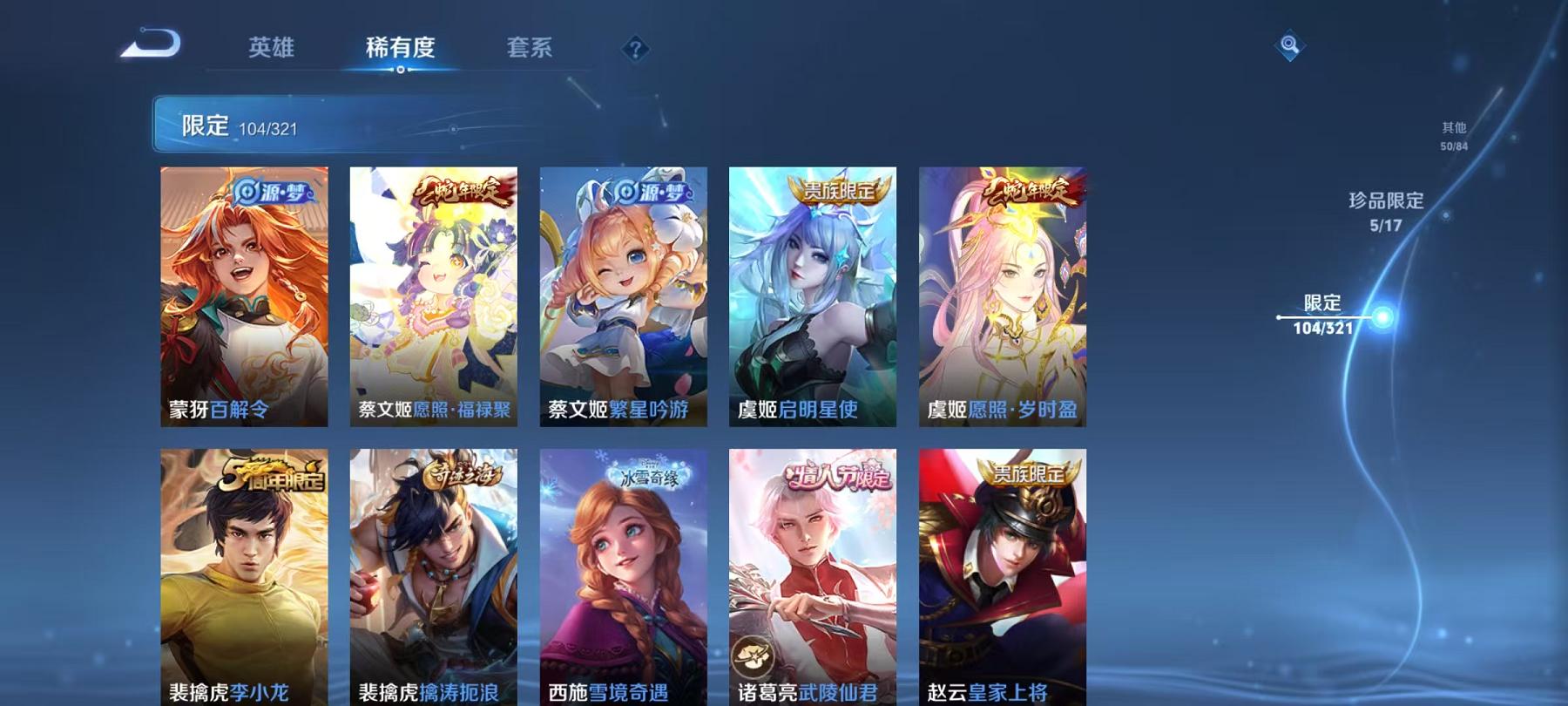 WZCMW487402王者荣耀账号详情图9