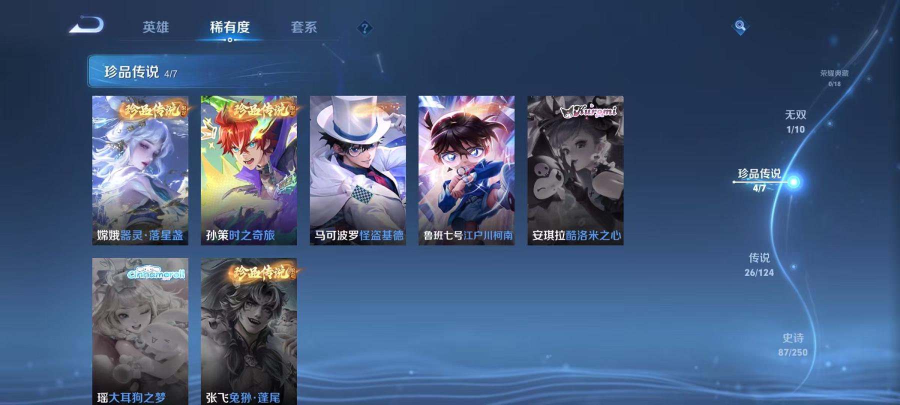 WZCMW487402王者荣耀账号详情图13