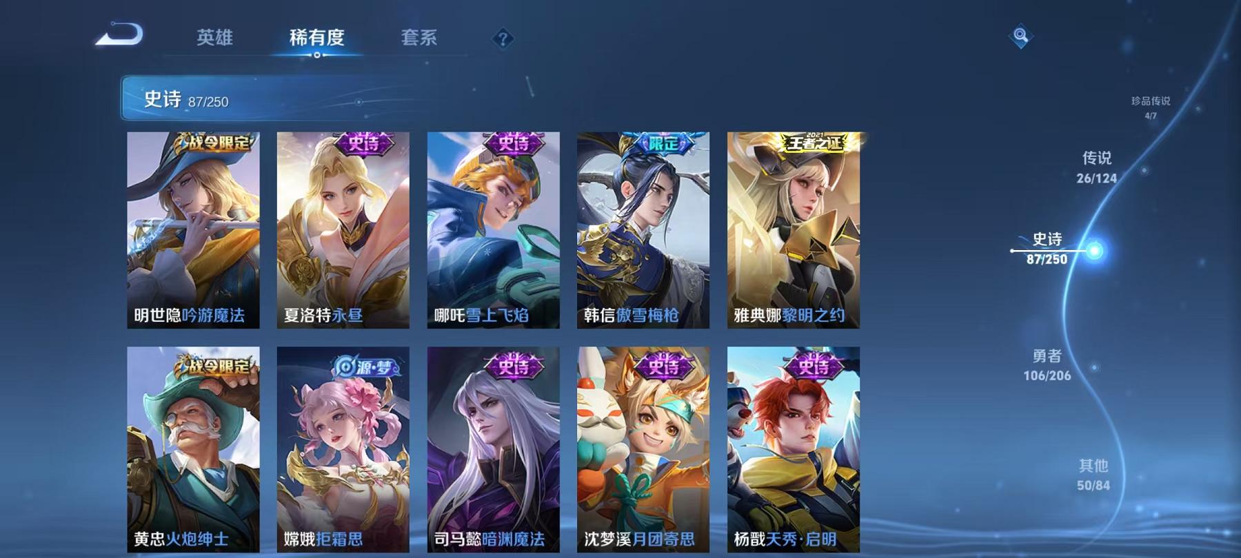 WZCMW487402王者荣耀账号详情图18