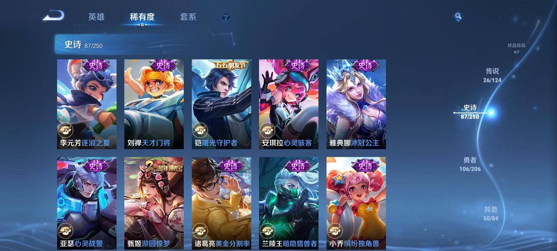 WZCMW487402王者荣耀账号详情图20