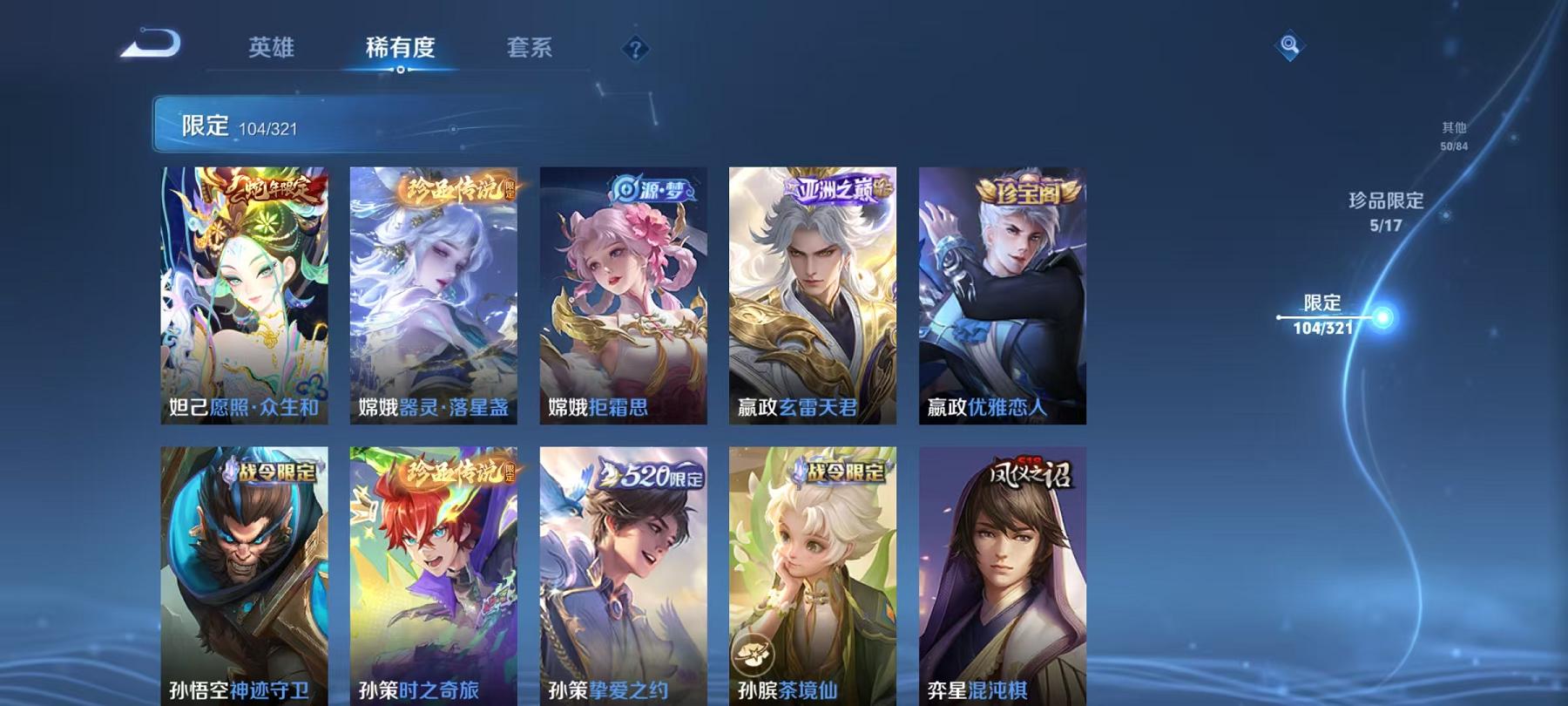 WZCMW487402王者荣耀账号详情图25