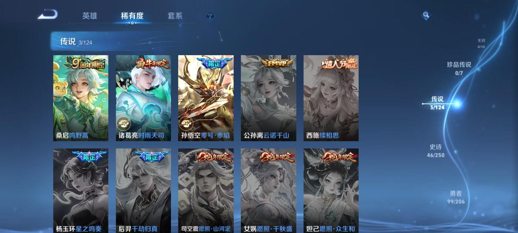 WZCMW487405王者荣耀账号详情图7