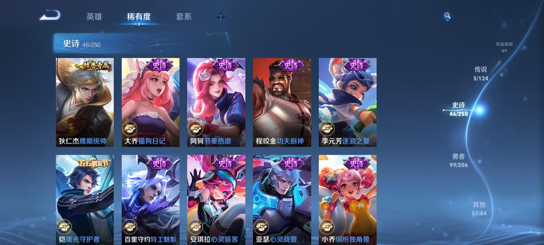 WZCMW487405王者荣耀账号详情图8