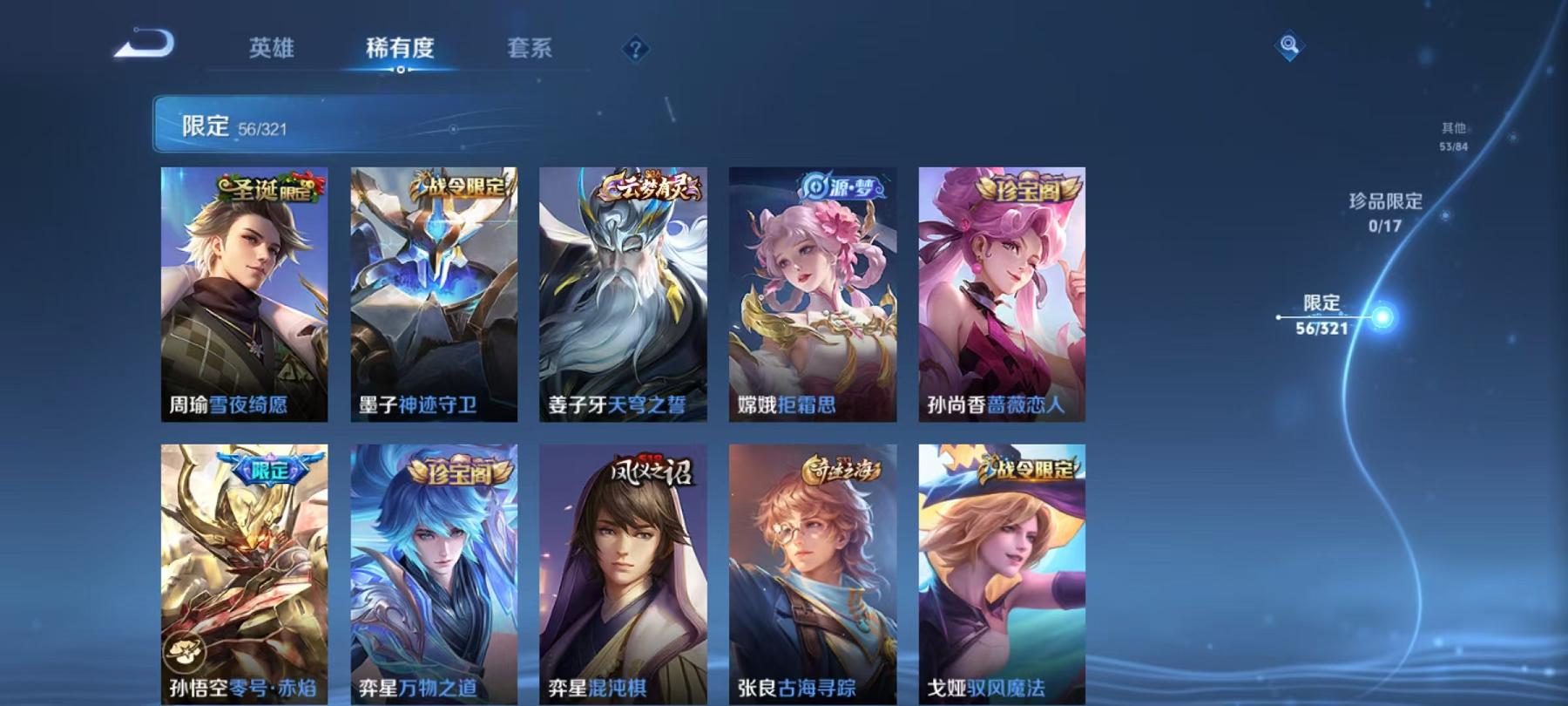 WZCMW487405王者荣耀账号详情图9