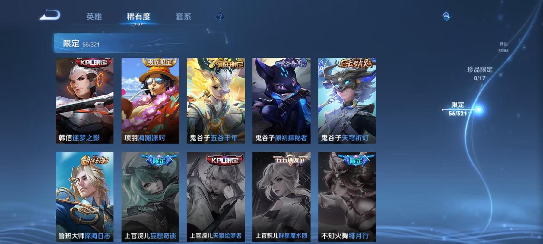 WZCMW487405王者荣耀账号详情图10