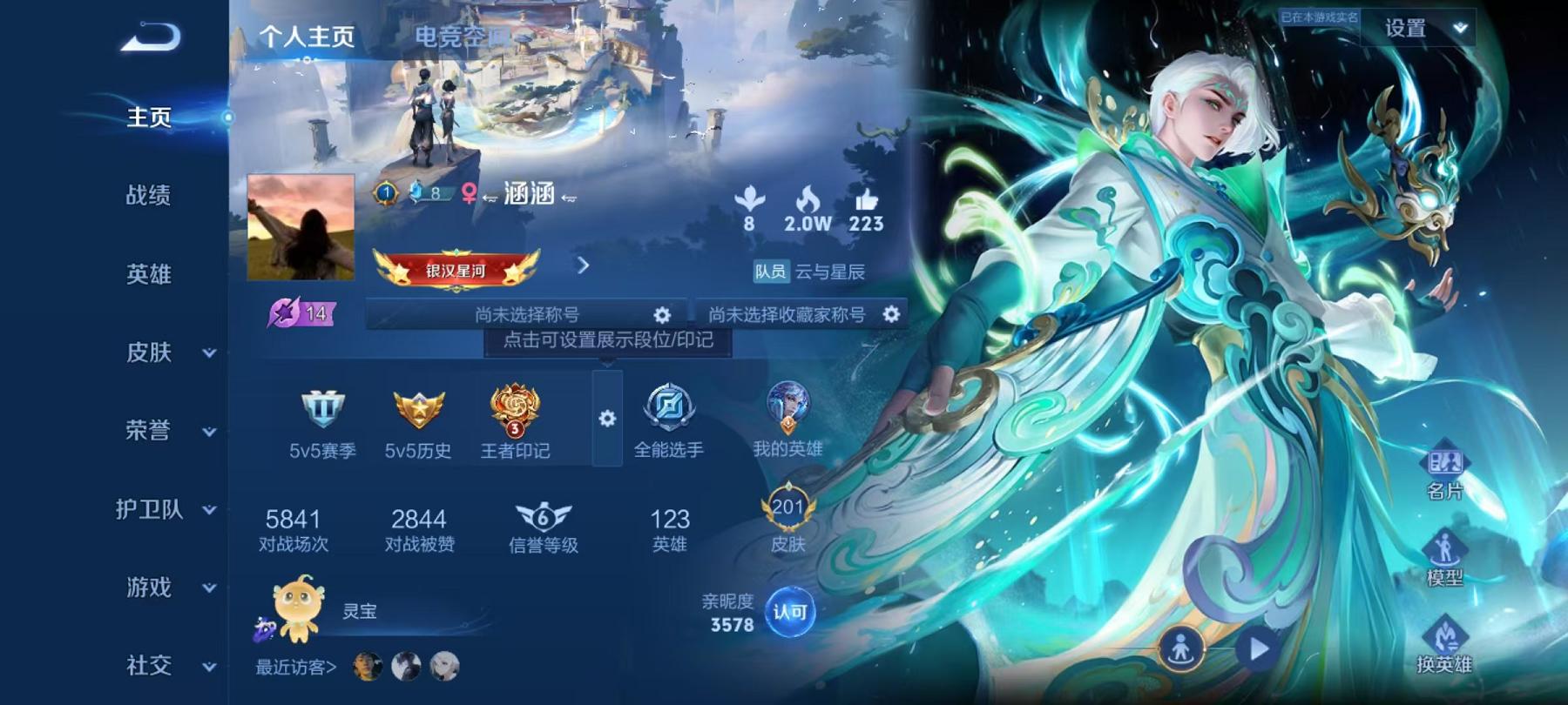 WZCMW487405王者荣耀账号详情图19