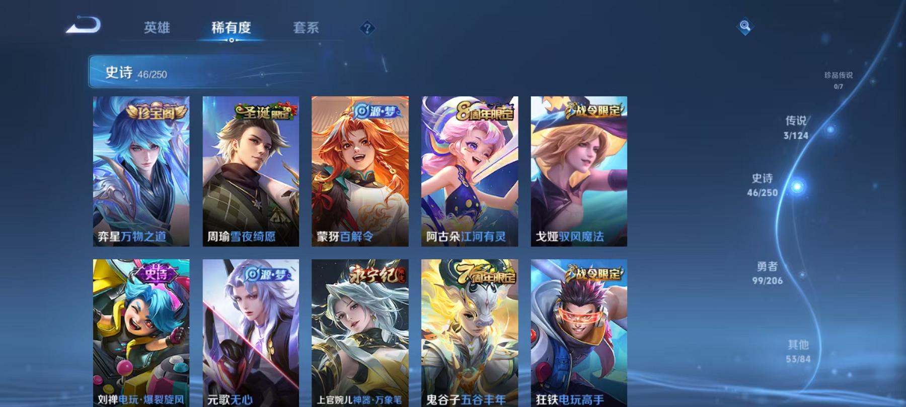 WZCMW487405王者荣耀账号详情图21