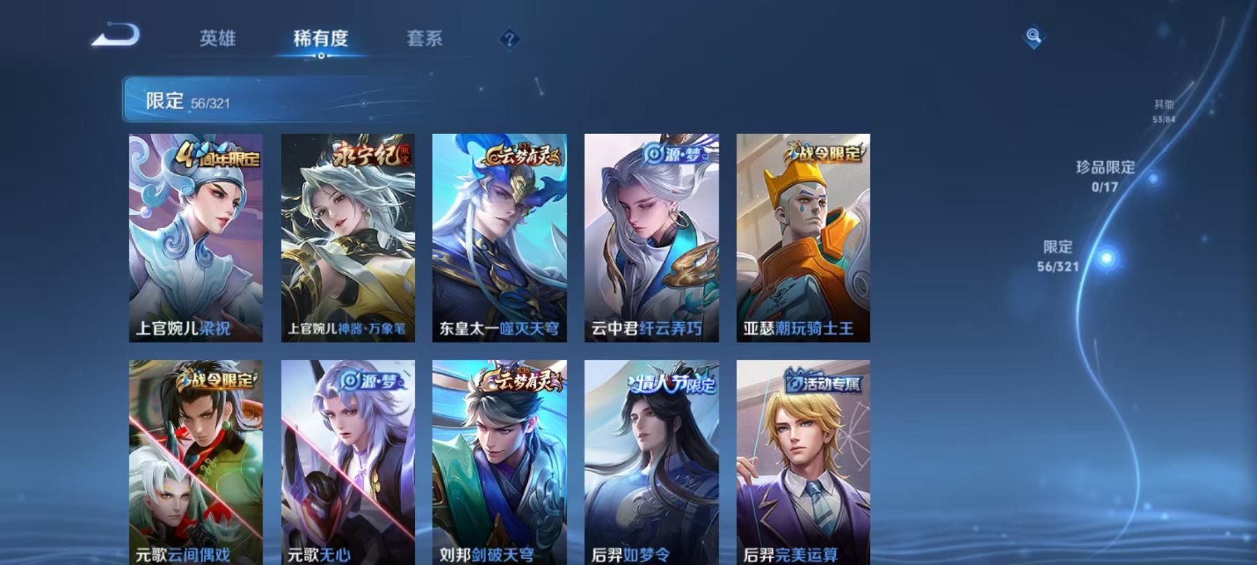 WZCMW487405王者荣耀账号详情图25