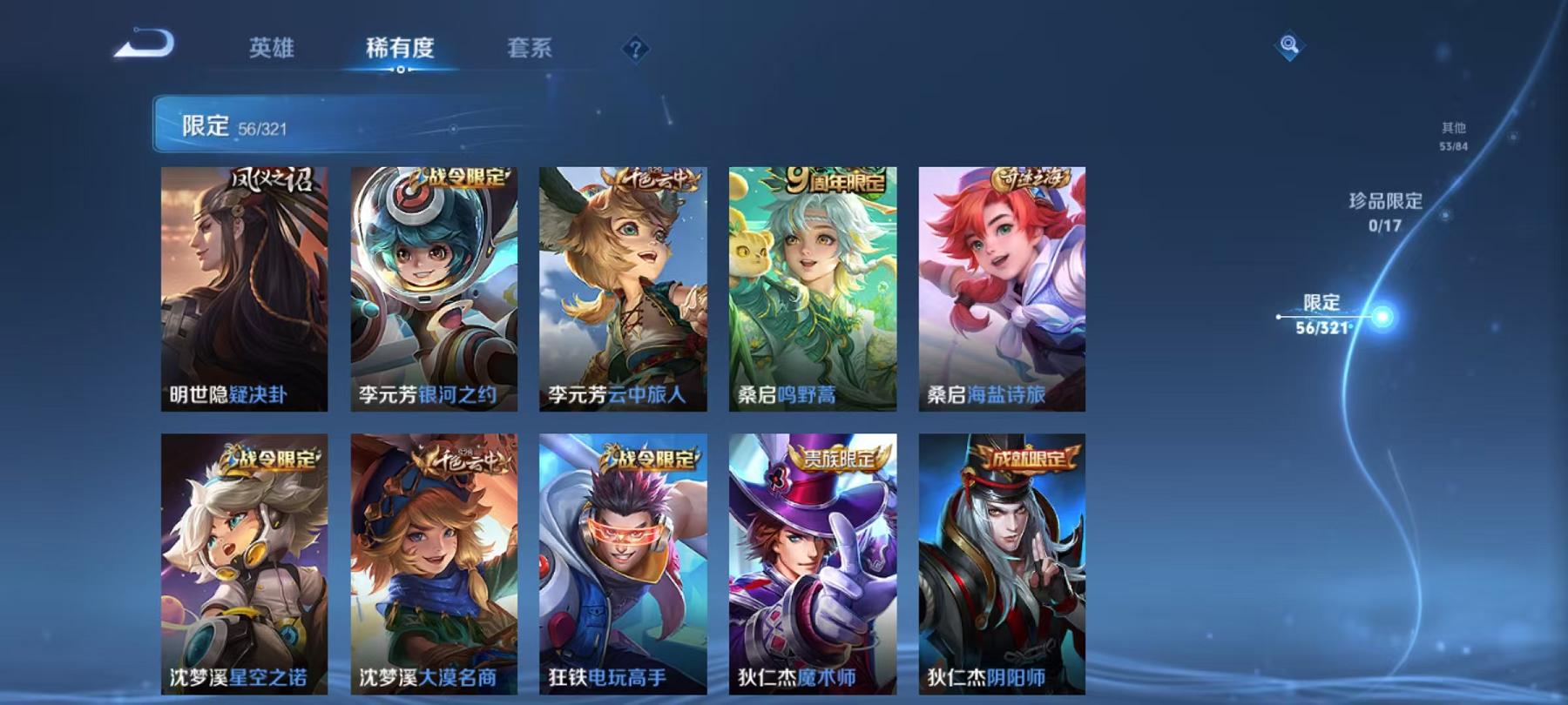 WZCMW487405王者荣耀账号详情图26