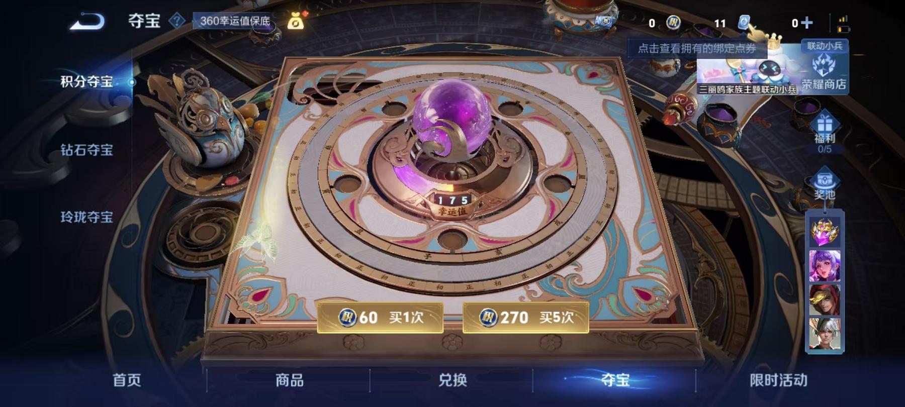 WZCMW487405王者荣耀账号详情图30