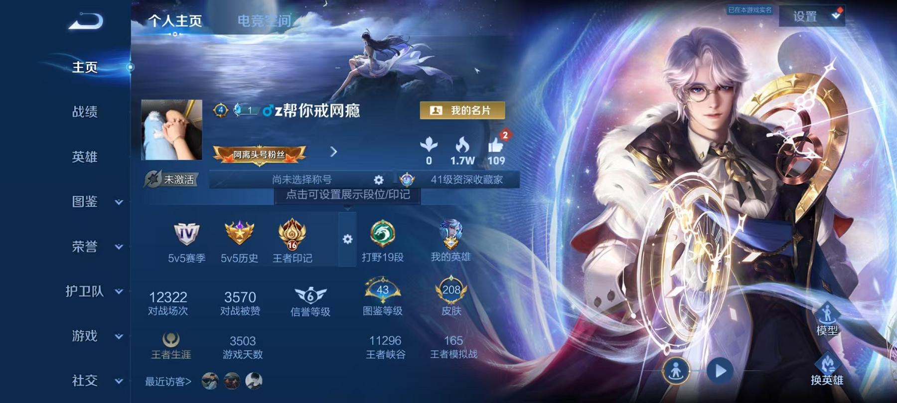 王者荣耀账号安卓QQ120英雄-208皮肤-可二次【208皮肤1水晶6传说】安卓QQ-120英雄-208皮肤【1水晶】 