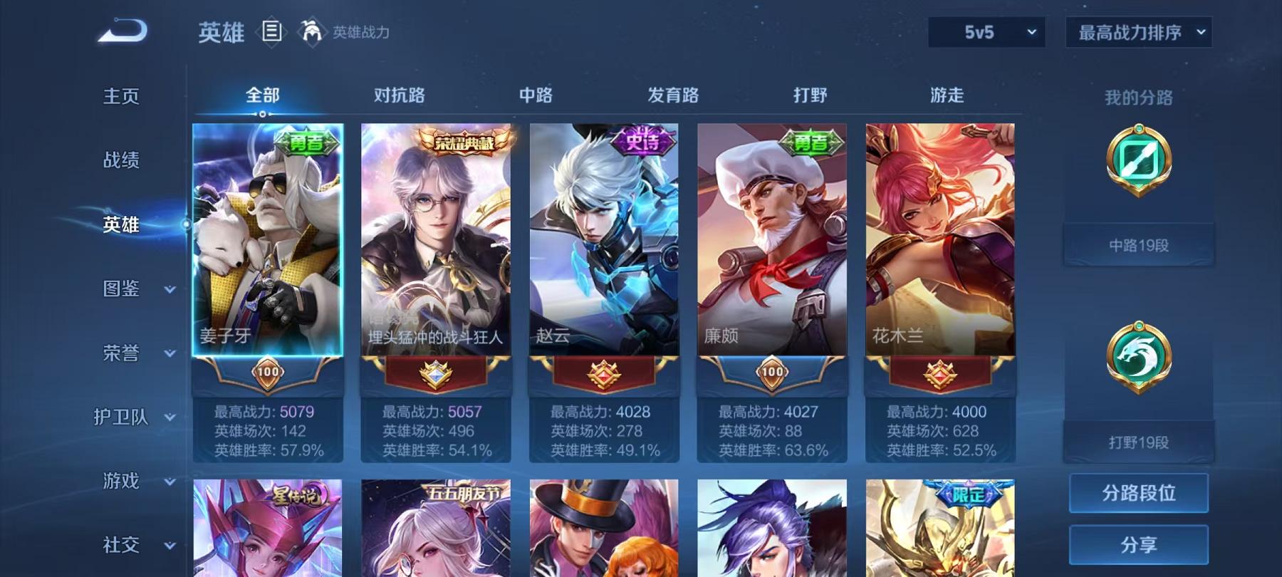 WZCMW4176992王者荣耀账号详情图2 WZCMW4176992王者荣耀账号详情图2