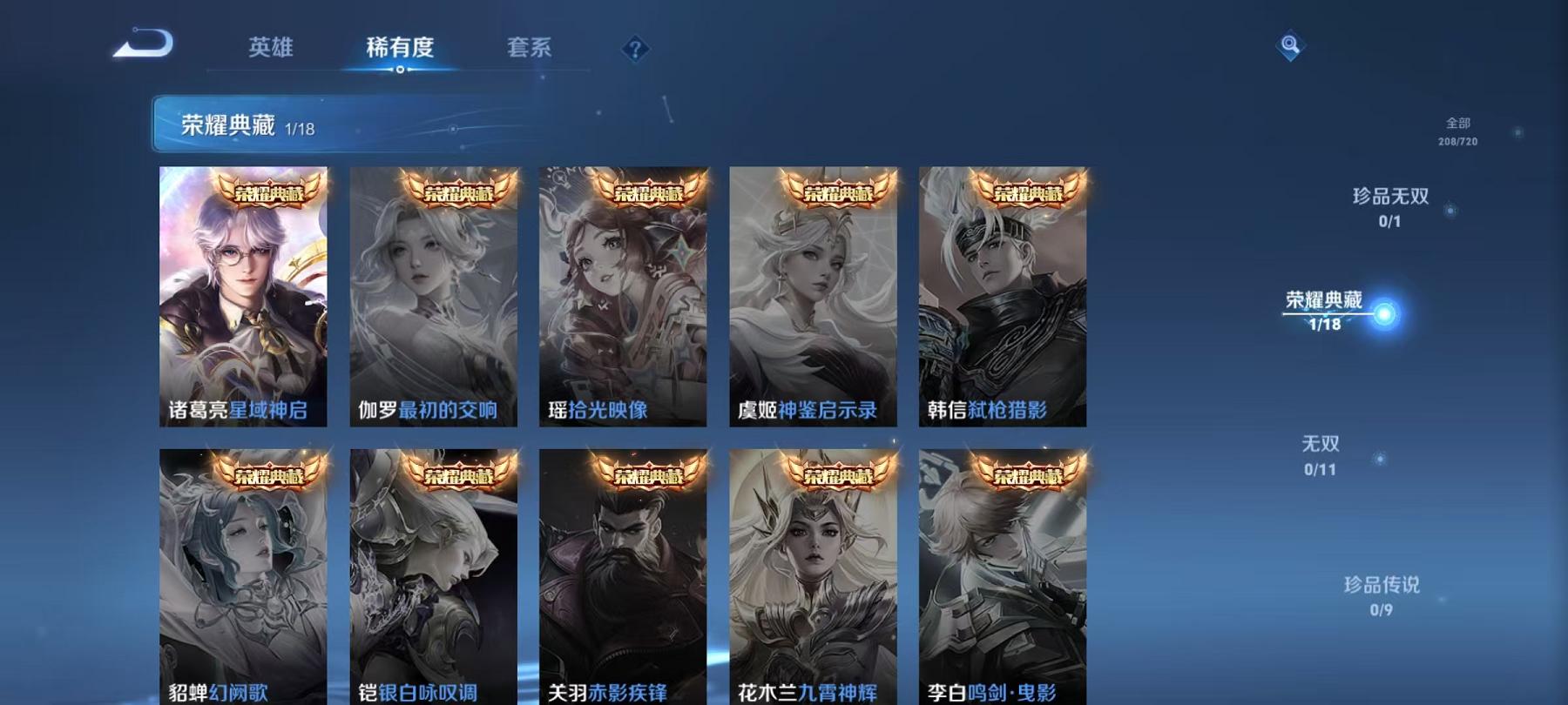 WZCMW4176992王者荣耀账号详情图3 WZCMW4176992王者荣耀账号详情图3