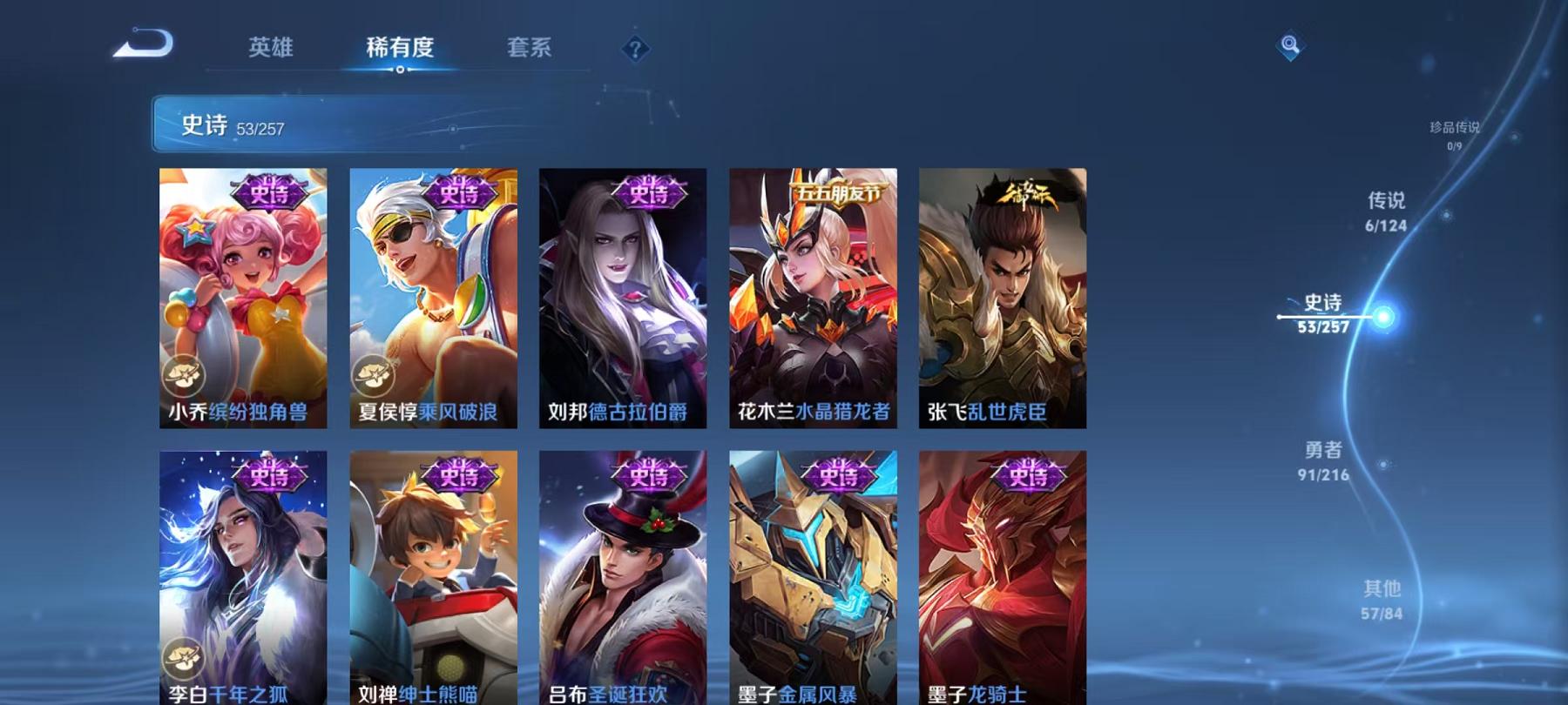 WZCMW4176992王者荣耀账号详情图5 WZCMW4176992王者荣耀账号详情图5