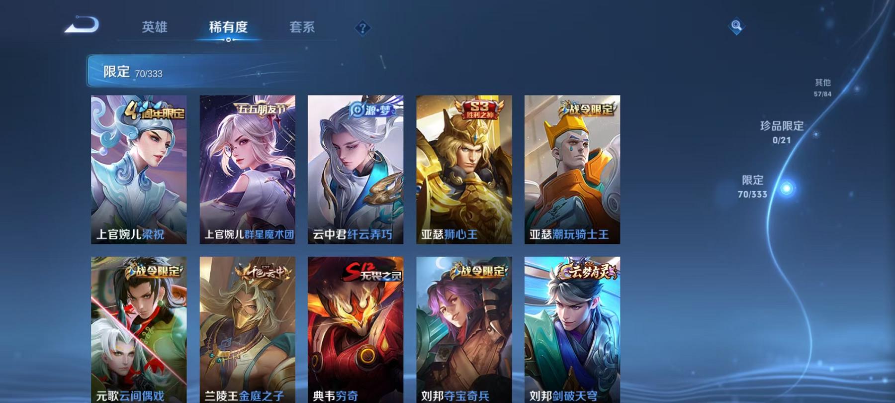 WZCMW4176992王者荣耀账号详情图6 WZCMW4176992王者荣耀账号详情图6