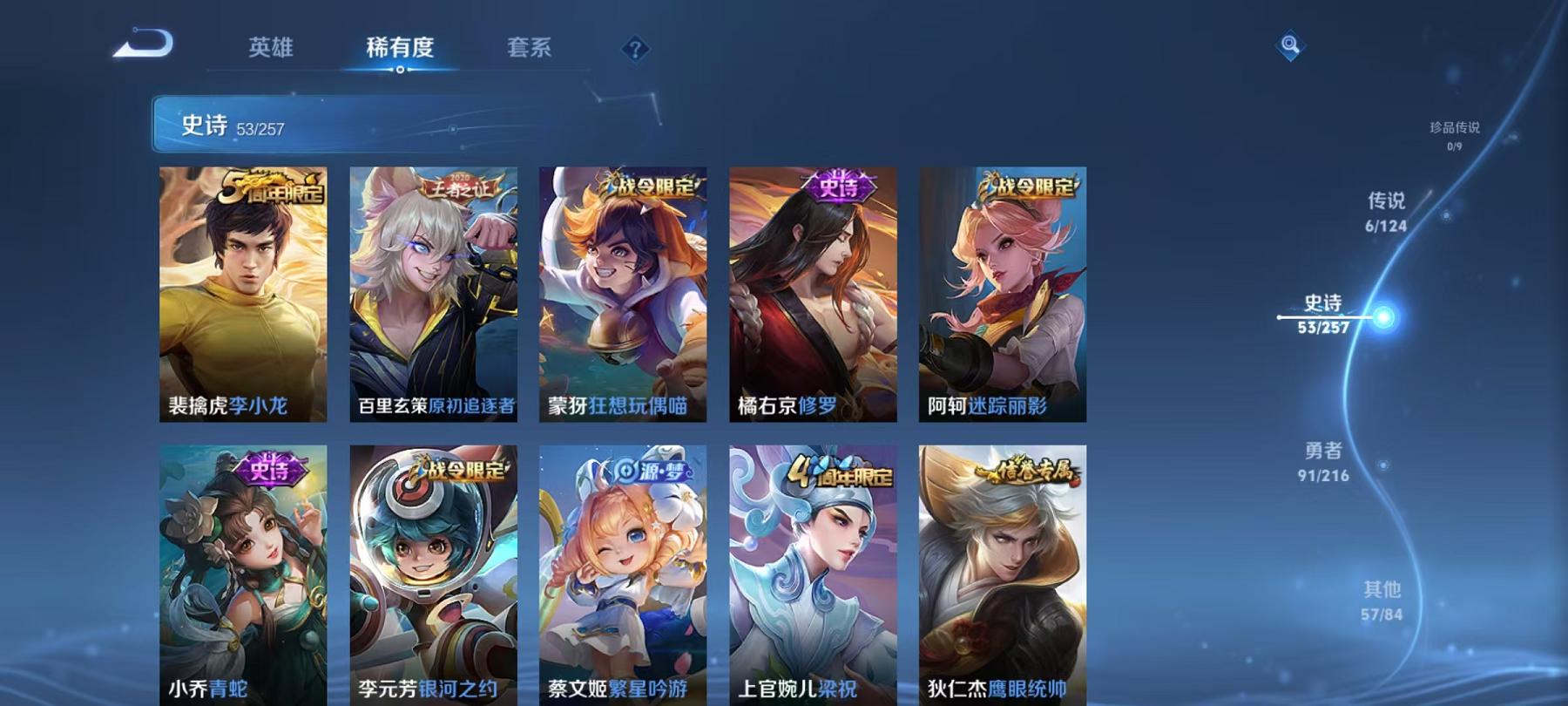 WZCMW4176992王者荣耀账号详情图4 WZCMW4176992王者荣耀账号详情图4