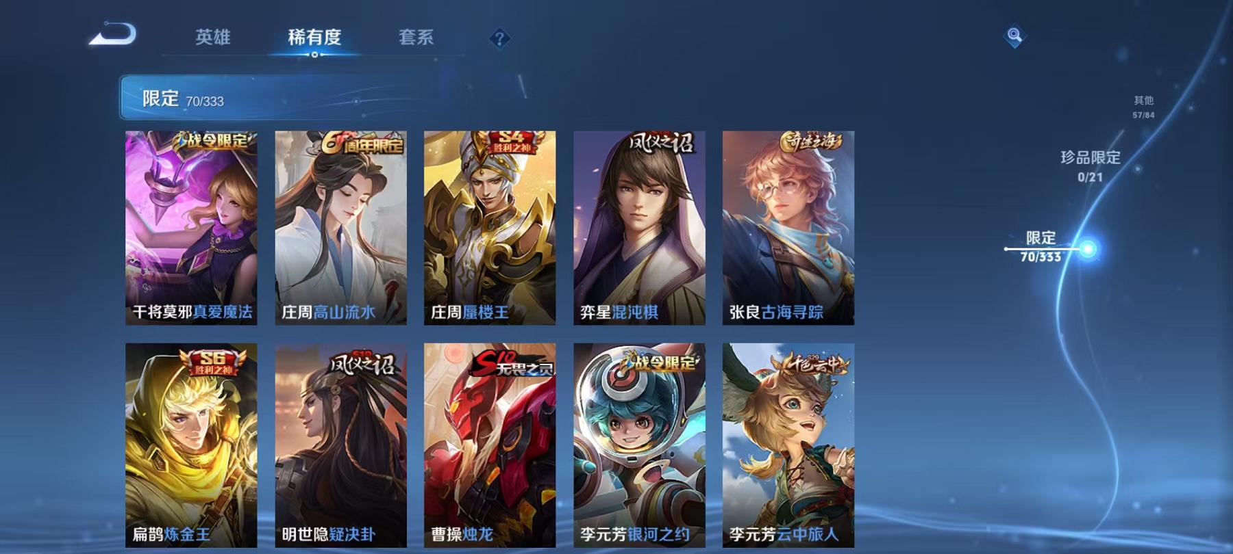 WZCMW4176992王者荣耀账号详情图7 WZCMW4176992王者荣耀账号详情图7