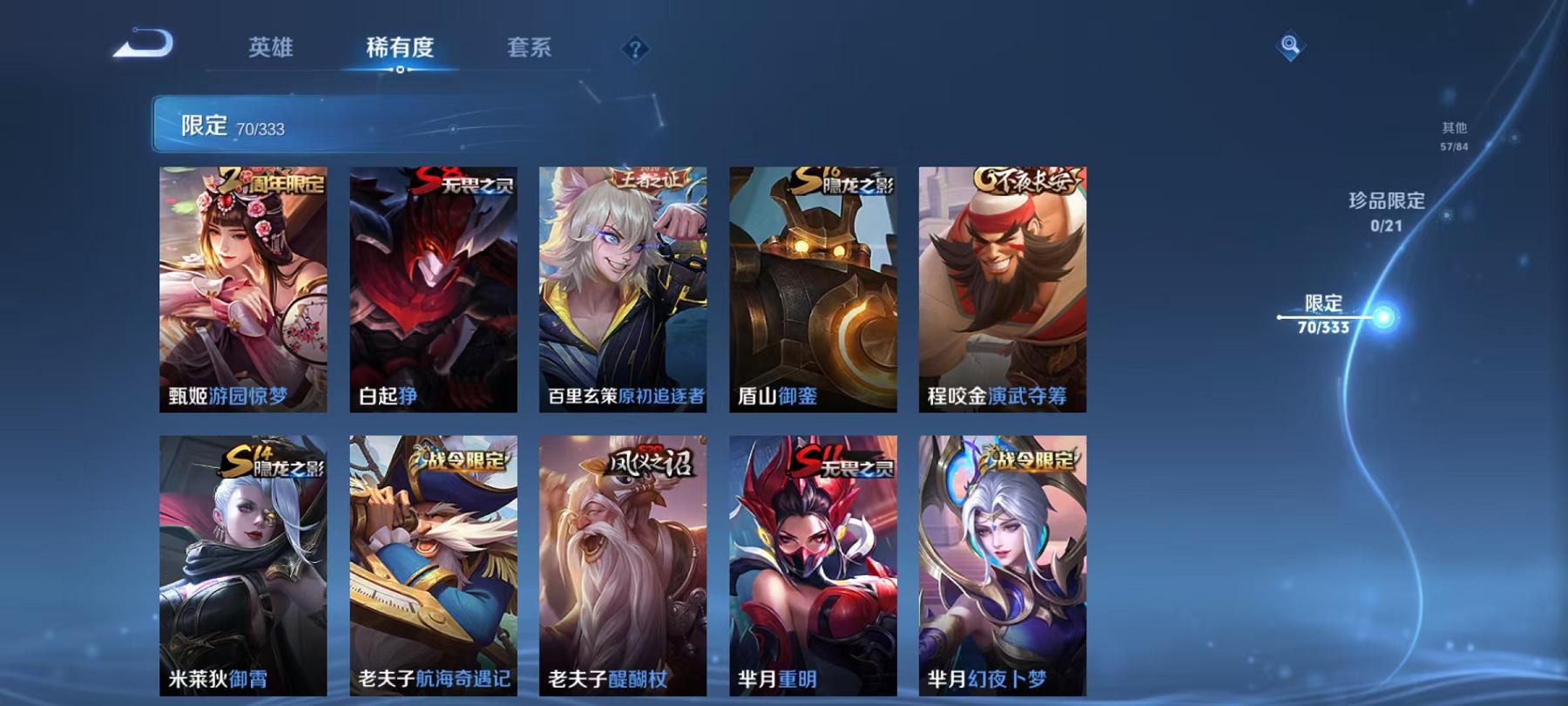 WZCMW4176992王者荣耀账号详情图8 WZCMW4176992王者荣耀账号详情图8