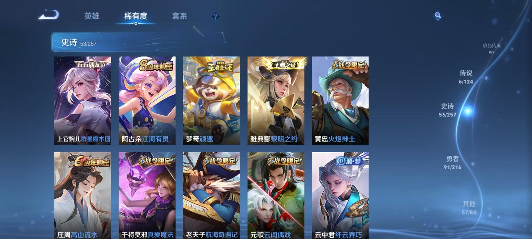 WZCMW4176992王者荣耀账号详情图13 WZCMW4176992王者荣耀账号详情图13