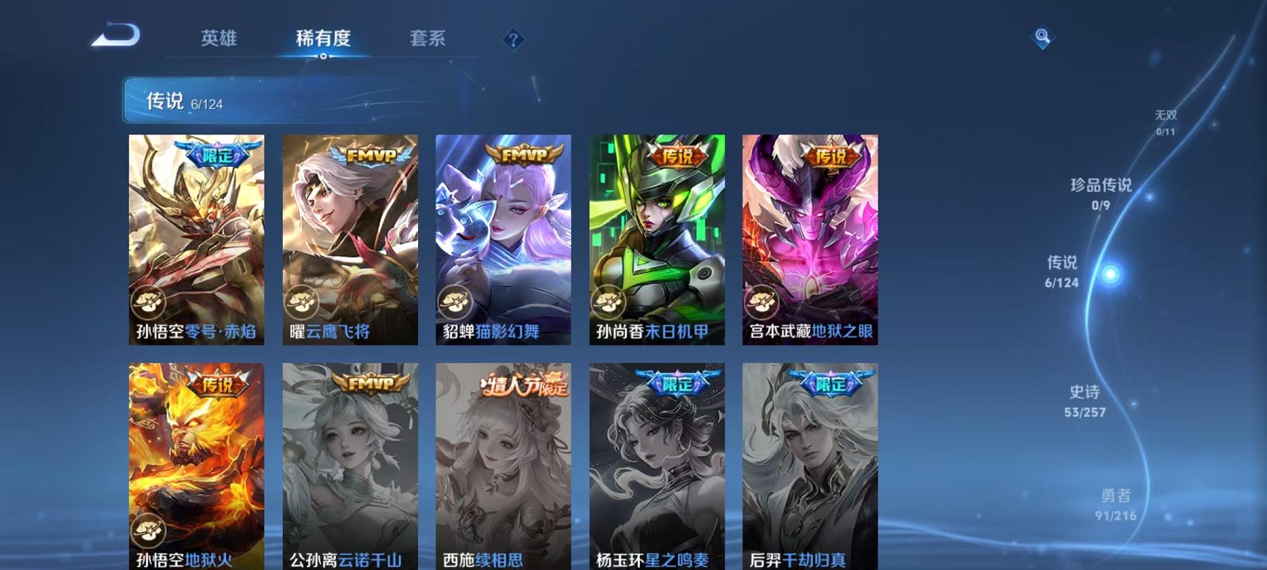 WZCMW4176992王者荣耀账号详情图12 WZCMW4176992王者荣耀账号详情图12