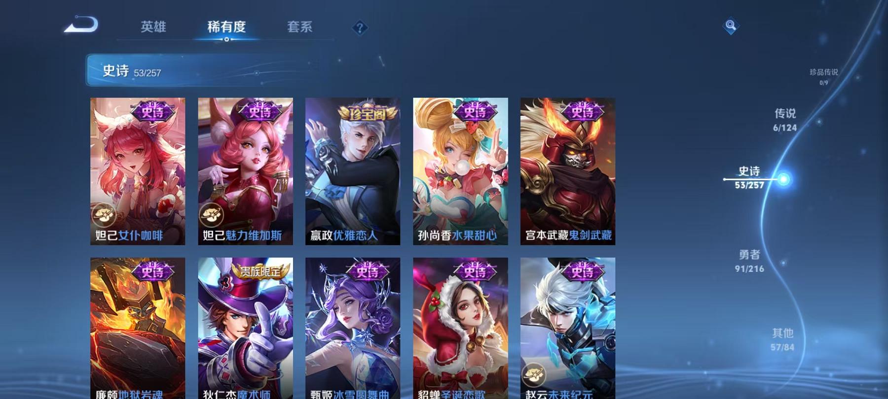 WZCMW4176992王者荣耀账号详情图15 WZCMW4176992王者荣耀账号详情图15