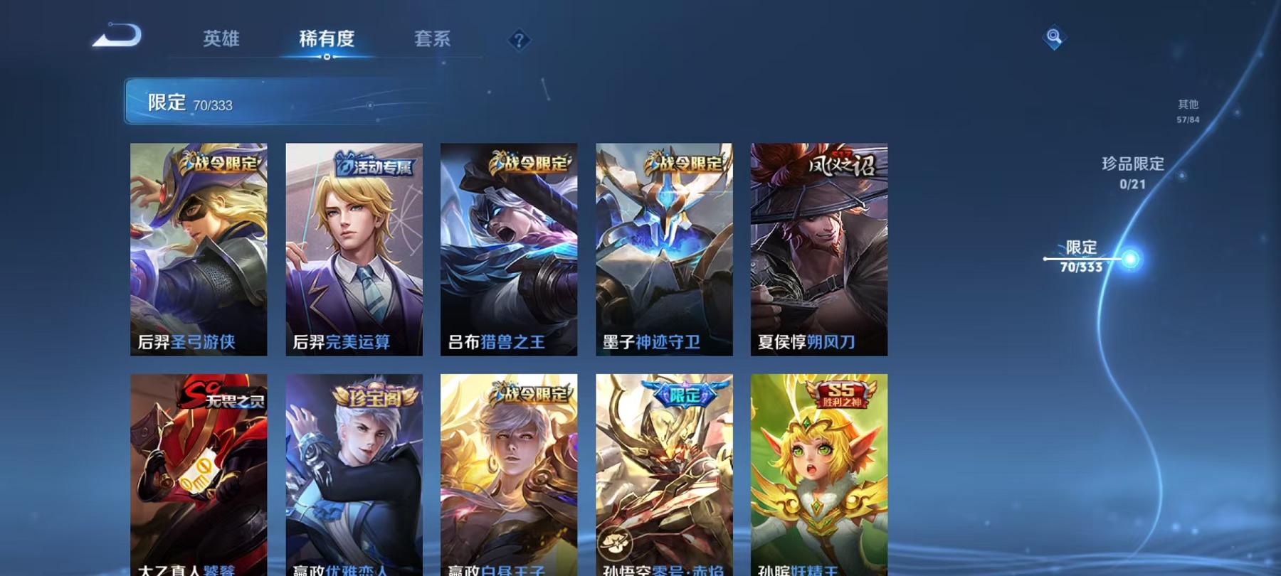 WZCMW4176992王者荣耀账号详情图17 WZCMW4176992王者荣耀账号详情图17