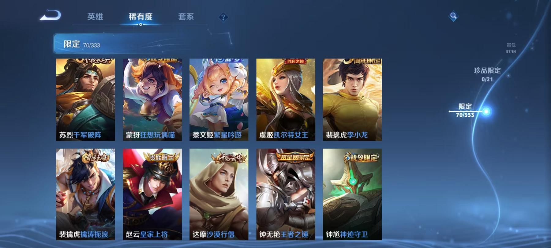 WZCMW4176992王者荣耀账号详情图19 WZCMW4176992王者荣耀账号详情图19