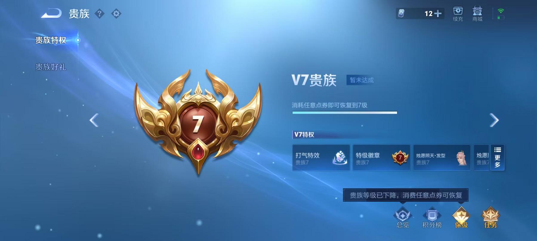 WZCMW4176992王者荣耀账号详情图22 WZCMW4176992王者荣耀账号详情图22