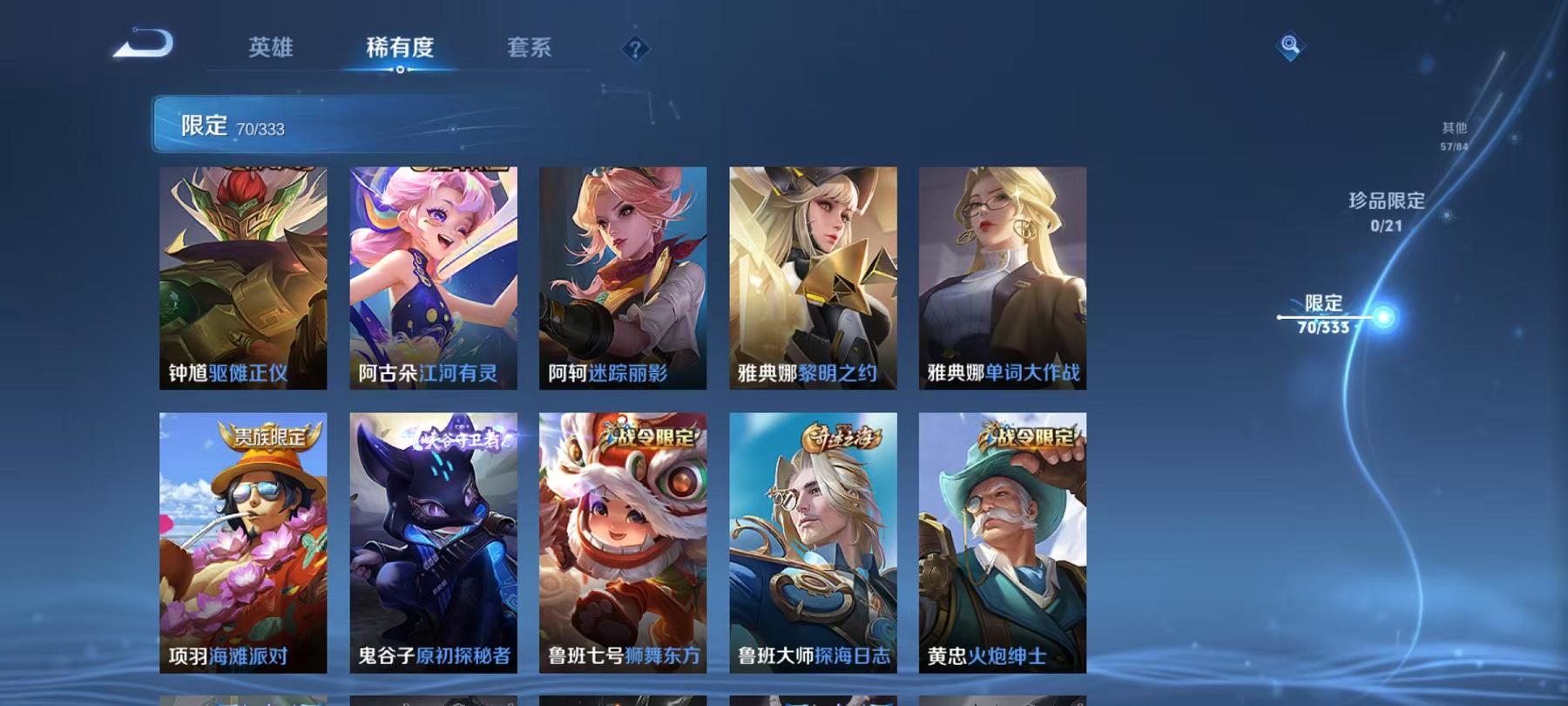 WZCMW4176992王者荣耀账号详情图20 WZCMW4176992王者荣耀账号详情图20