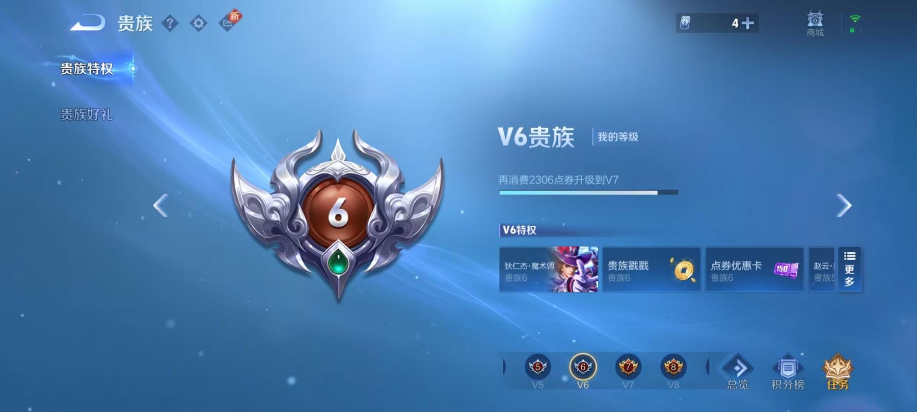 WZCMW487413王者荣耀账号详情图7