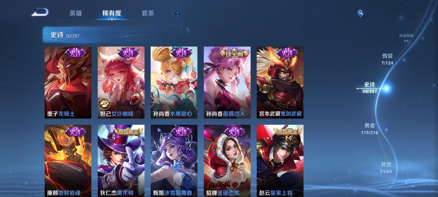 WZCMW487413王者荣耀账号详情图5