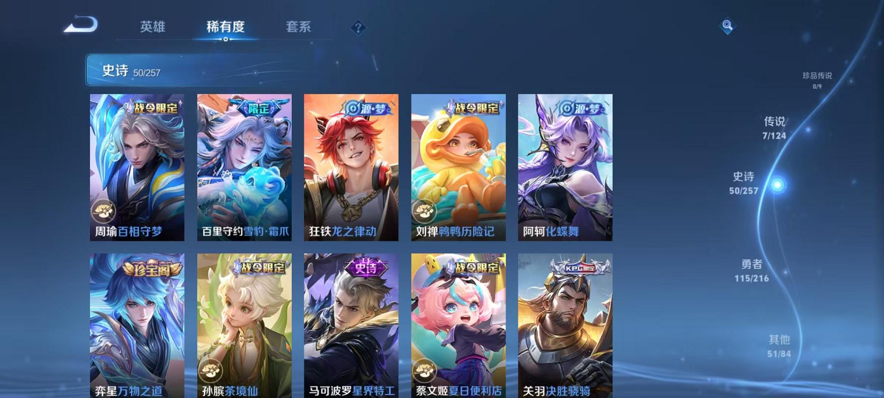 WZCMW487413王者荣耀账号详情图9